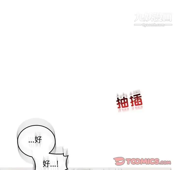 漫画《亲爱的你-Liebling！》第56话第148张图
