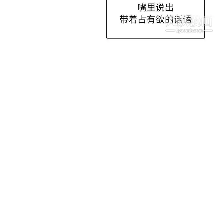 漫画《亲爱的你-Liebling！》第56话第150张图