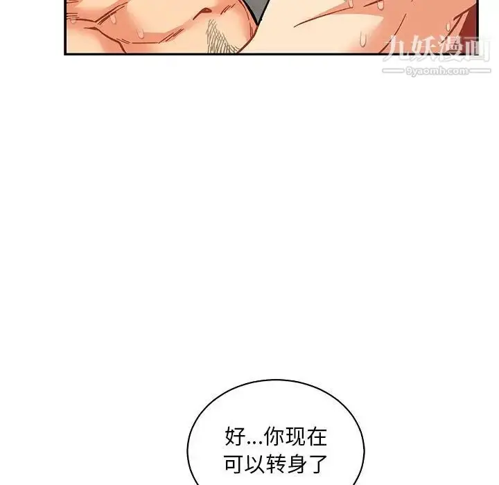 漫画《亲爱的你-Liebling！》第56话第154张图