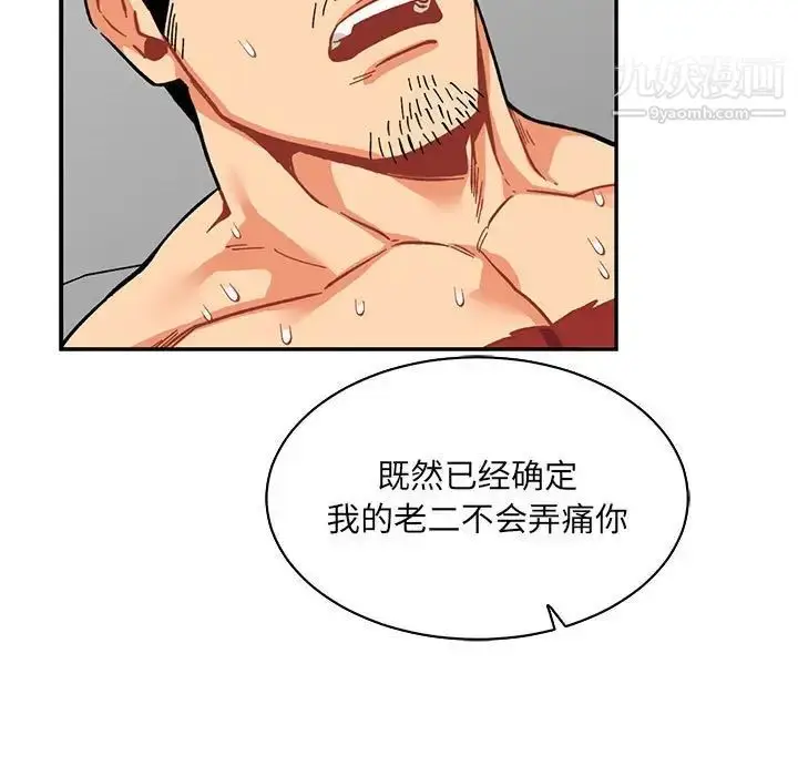 漫画《亲爱的你-Liebling！》第56话第157张图