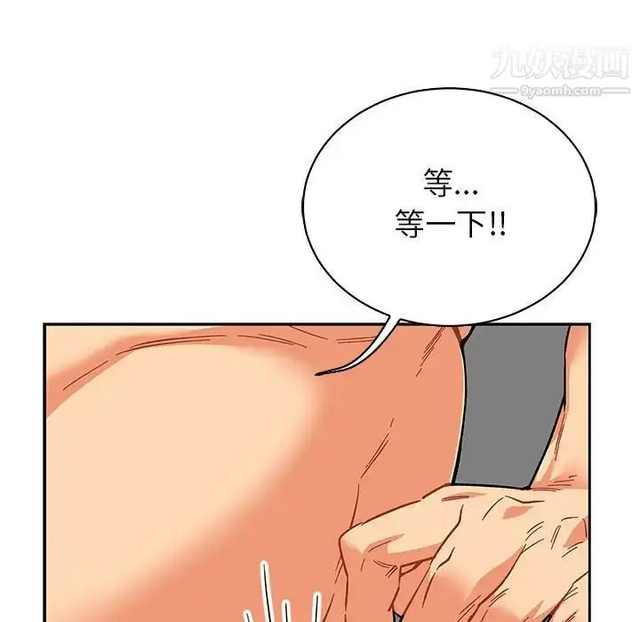 漫画《亲爱的你-Liebling！》第56话第16张图
