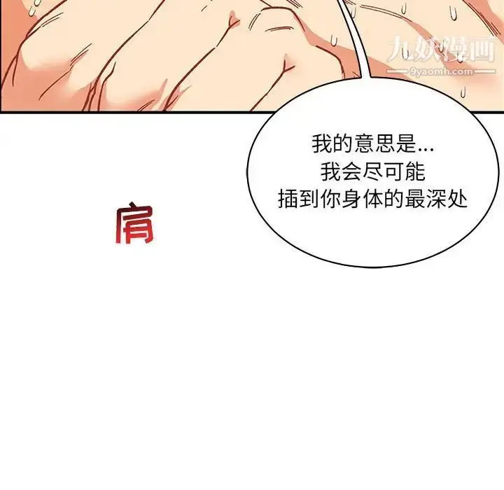 漫画《亲爱的你-Liebling！》第56话第160张图