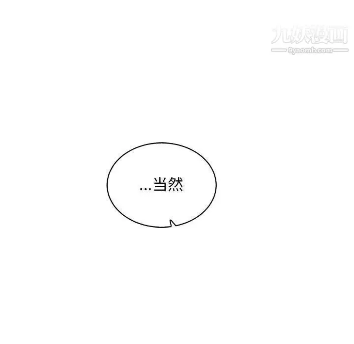 漫画《亲爱的你-Liebling！》第56话第161张图