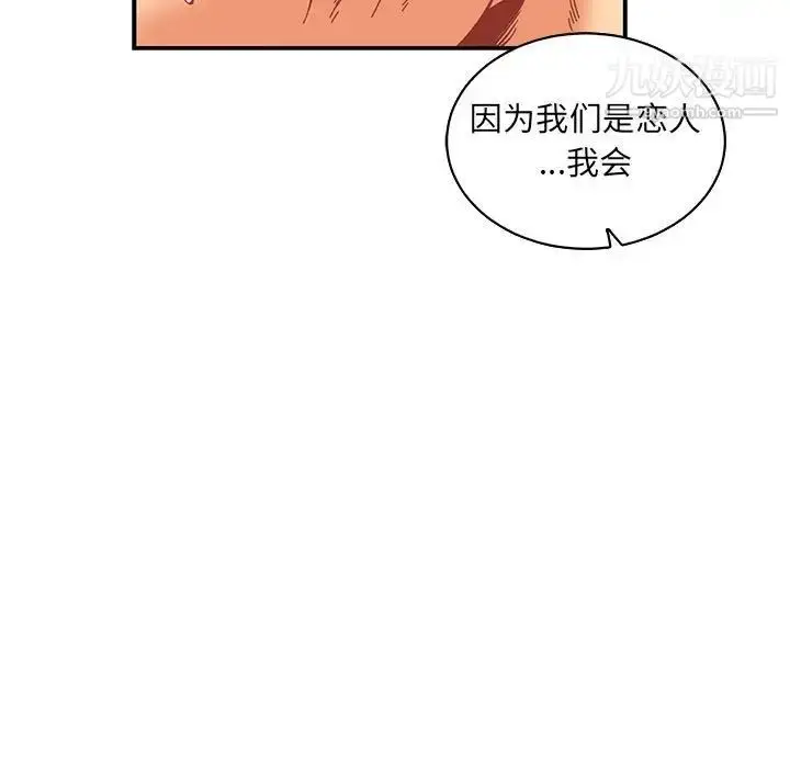 漫画《亲爱的你-Liebling！》第56话第163张图