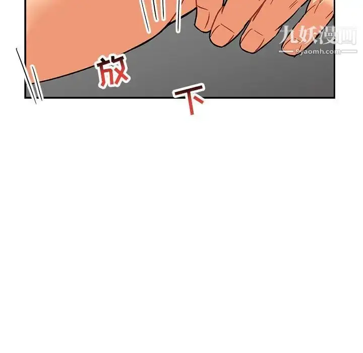 漫画《亲爱的你-Liebling！》第56话第17张图