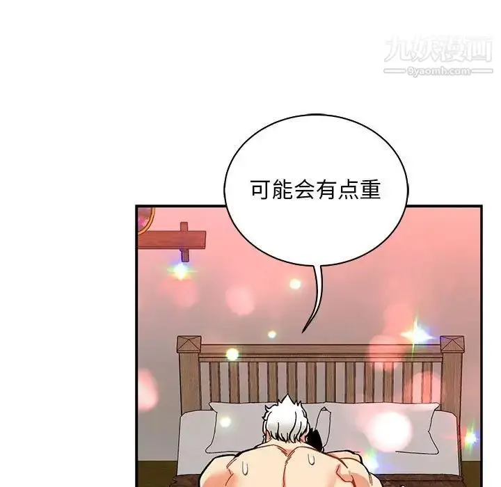 漫画《亲爱的你-Liebling！》第56话第173张图