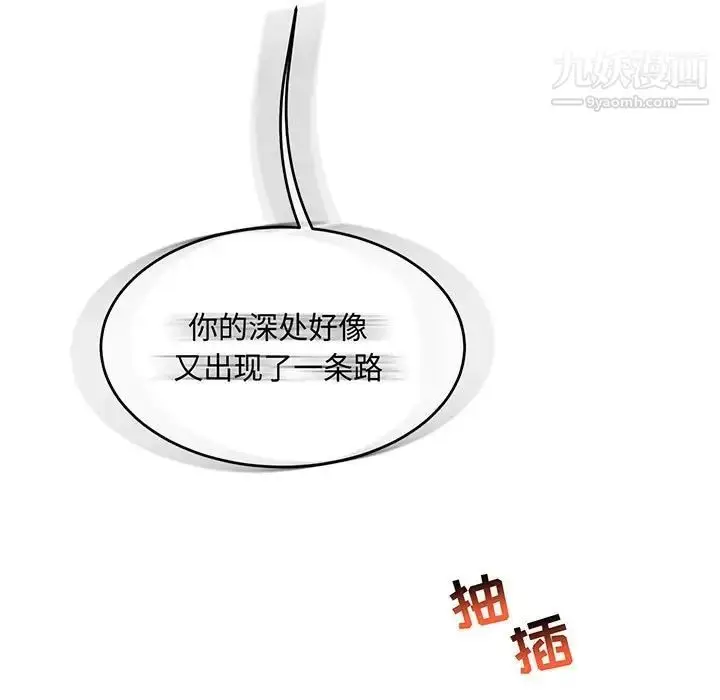 漫画《亲爱的你-Liebling！》第56话第193张图