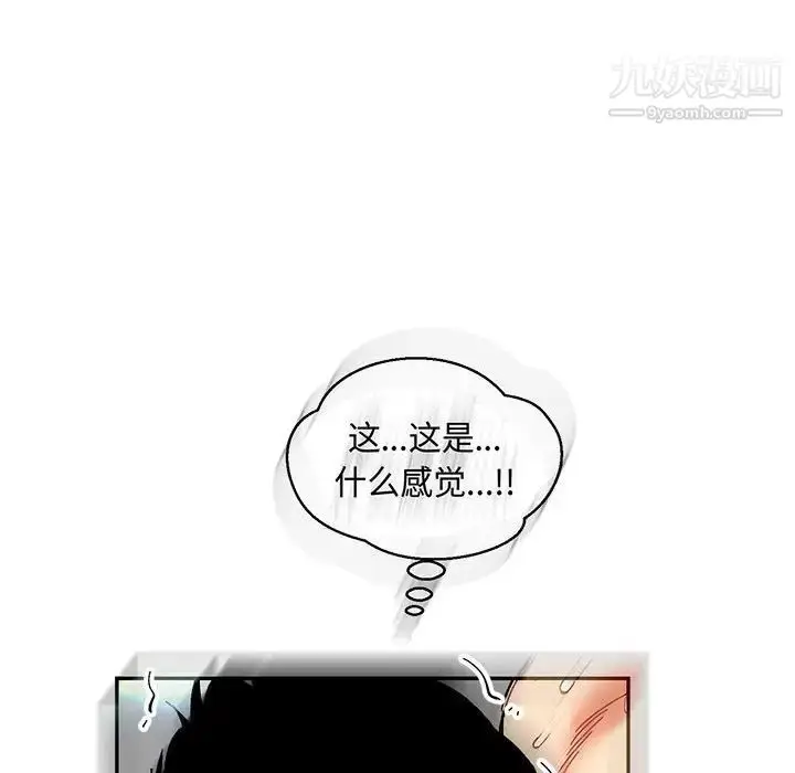 漫画《亲爱的你-Liebling！》第56话第194张图