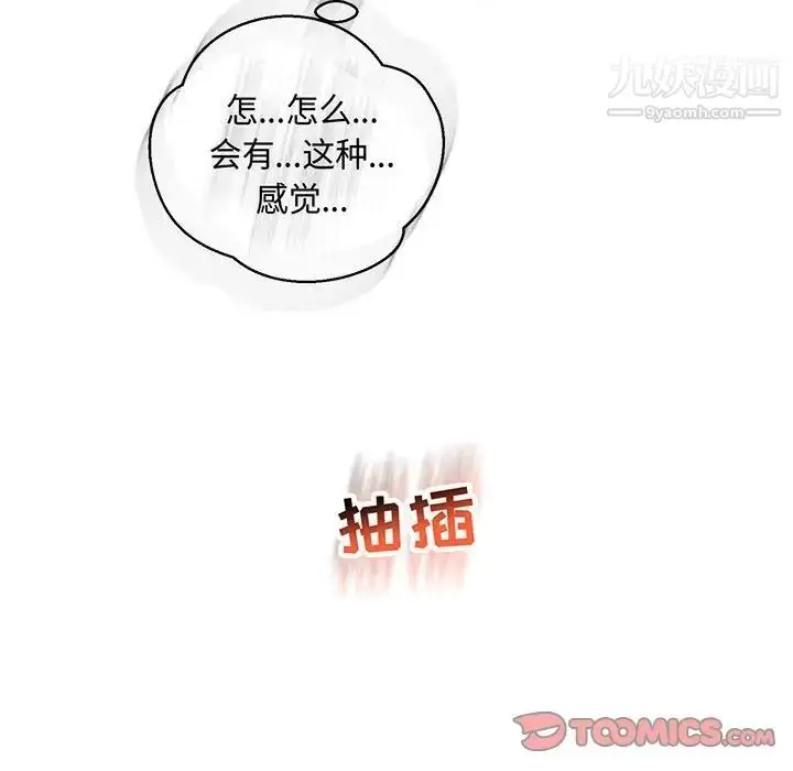 漫画《亲爱的你-Liebling！》第56话第196张图