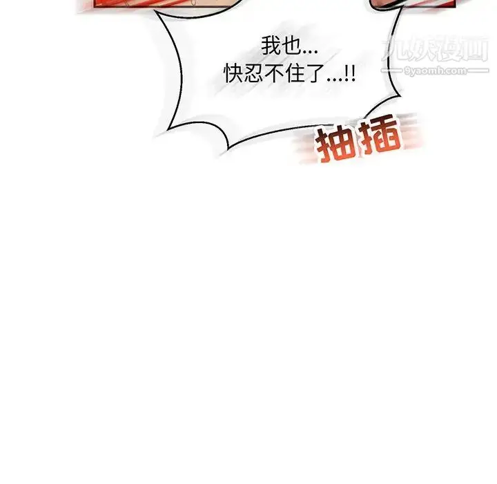 漫画《亲爱的你-Liebling！》第56话第204张图