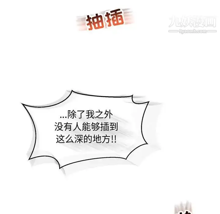 漫画《亲爱的你-Liebling！》第56话第205张图