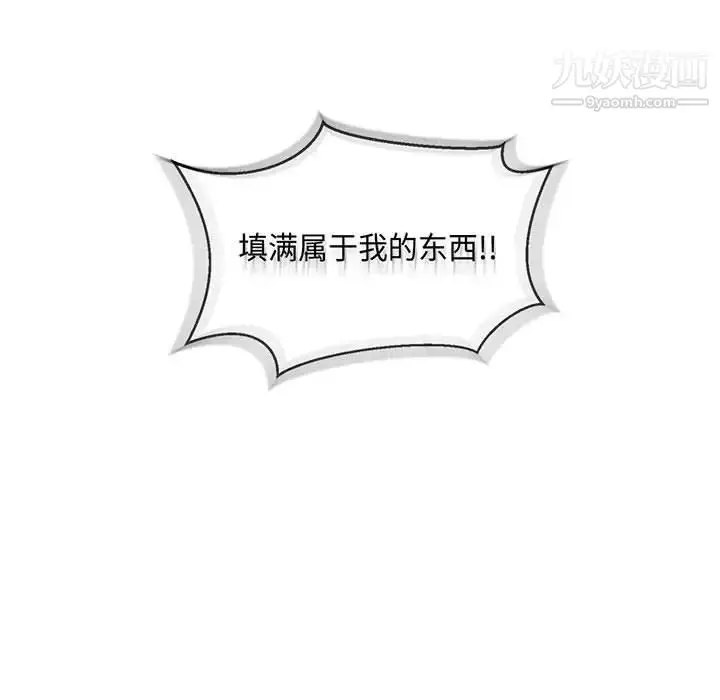 漫画《亲爱的你-Liebling！》第56话第208张图