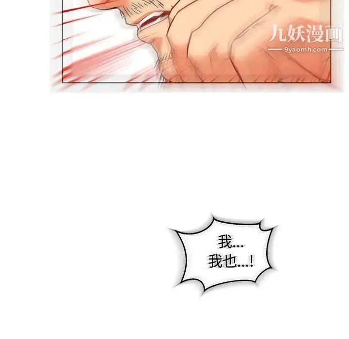 漫画《亲爱的你-Liebling！》第56话第211张图