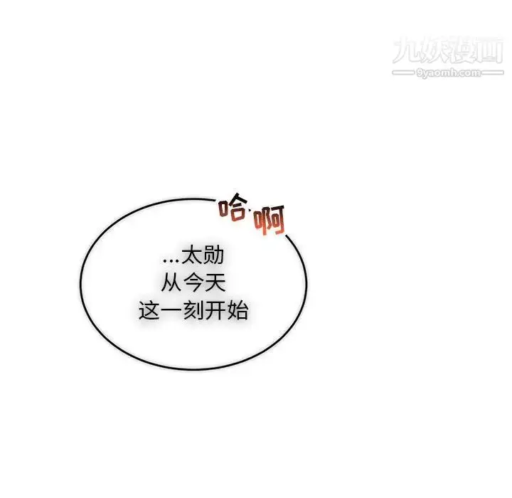 漫画《亲爱的你-Liebling！》第56话第219张图
