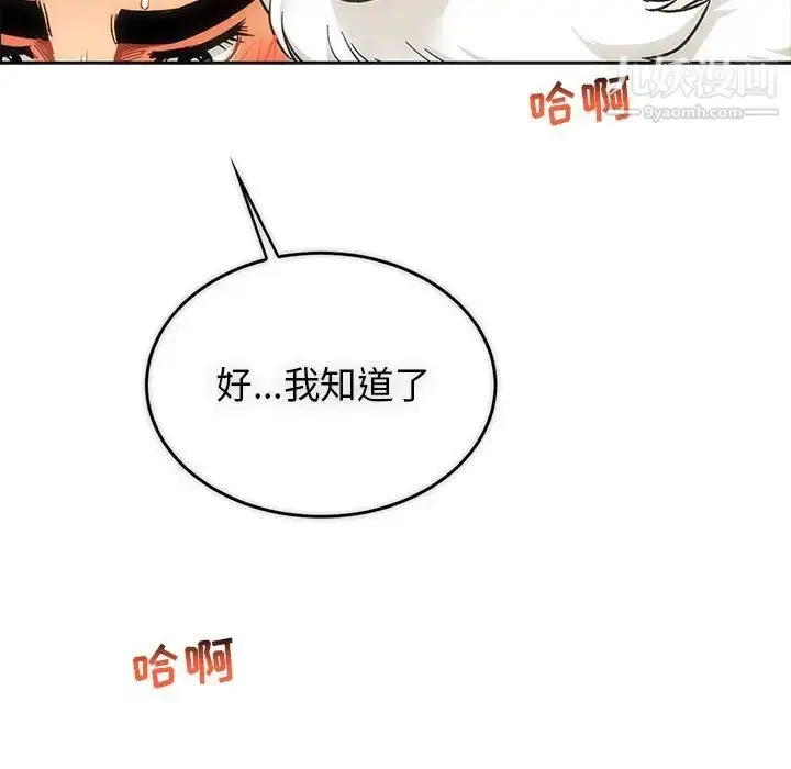 漫画《亲爱的你-Liebling！》第56话第222张图