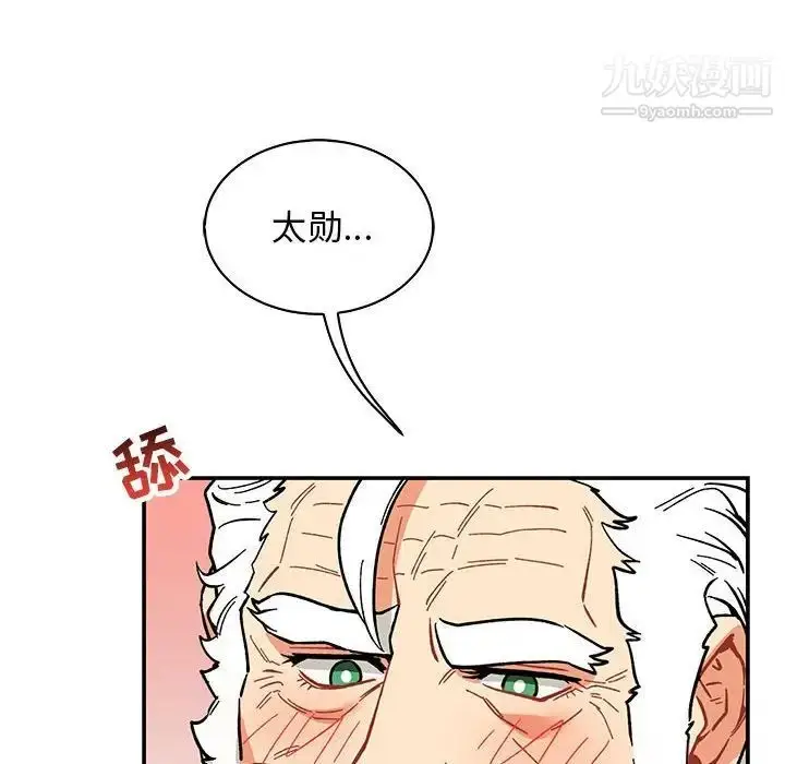 漫画《亲爱的你-Liebling！》第56话第32张图