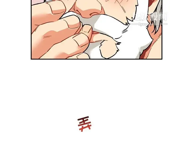 漫画《亲爱的你-Liebling！》第56话第33张图