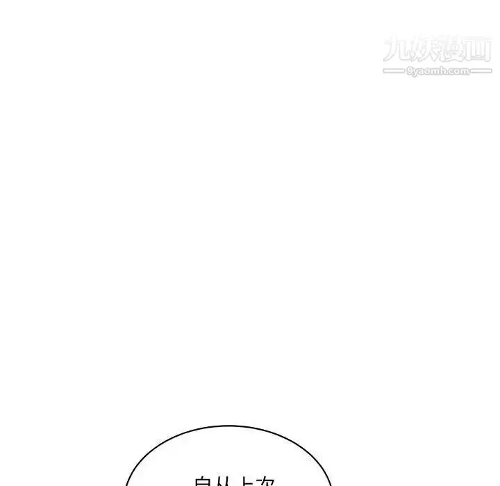 漫画《亲爱的你-Liebling！》第56话第39张图