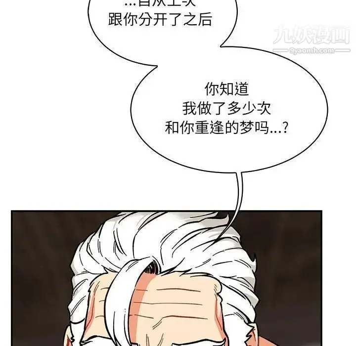 漫画《亲爱的你-Liebling！》第56话第40张图