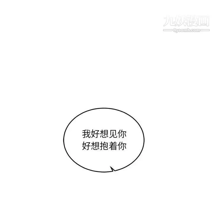 漫画《亲爱的你-Liebling！》第56话第43张图