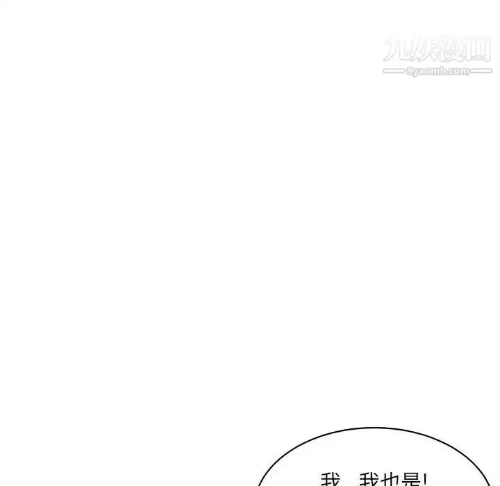 漫画《亲爱的你-Liebling！》第56话第44张图
