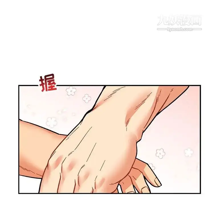 漫画《亲爱的你-Liebling！》第56话第47张图