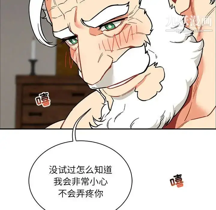 漫画《亲爱的你-Liebling！》第56话第51张图