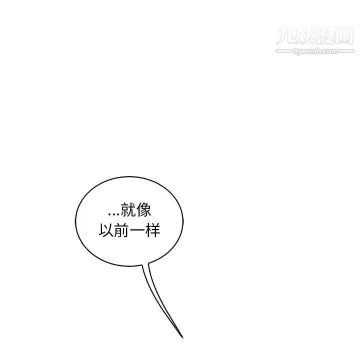 漫画《亲爱的你-Liebling！》第56话第55张图
