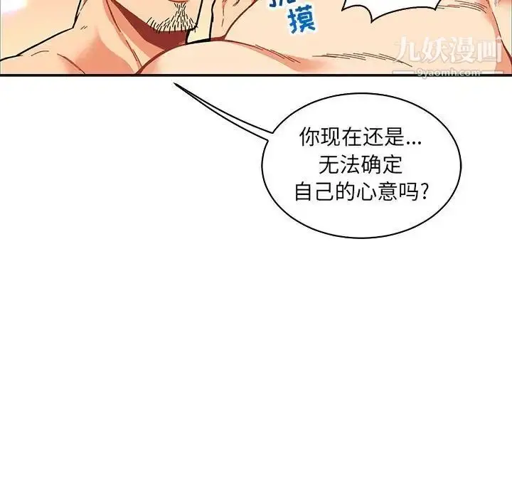 漫画《亲爱的你-Liebling！》第56话第6张图