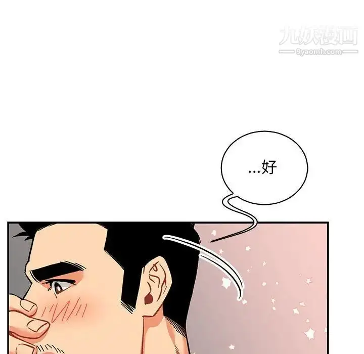 漫画《亲爱的你-Liebling！》第56话第60张图