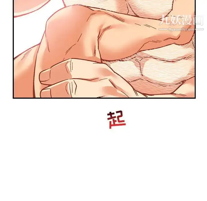 漫画《亲爱的你-Liebling！》第56话第63张图