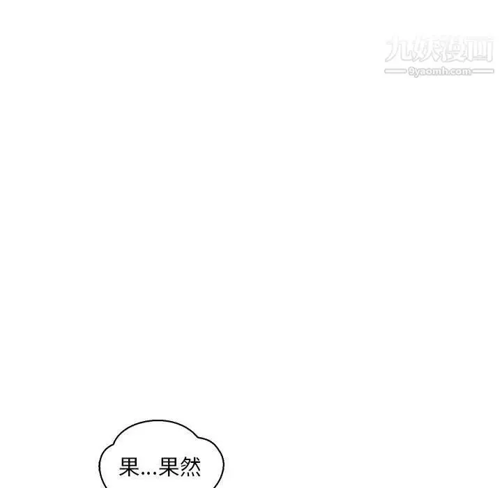 漫画《亲爱的你-Liebling！》第56话第67张图