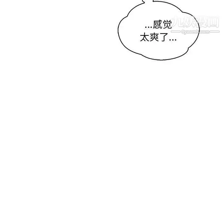 漫画《亲爱的你-Liebling！》第56话第69张图