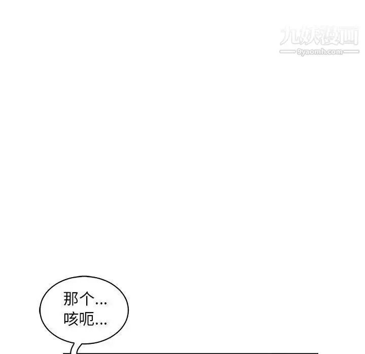 漫画《亲爱的你-Liebling！》第56话第7张图