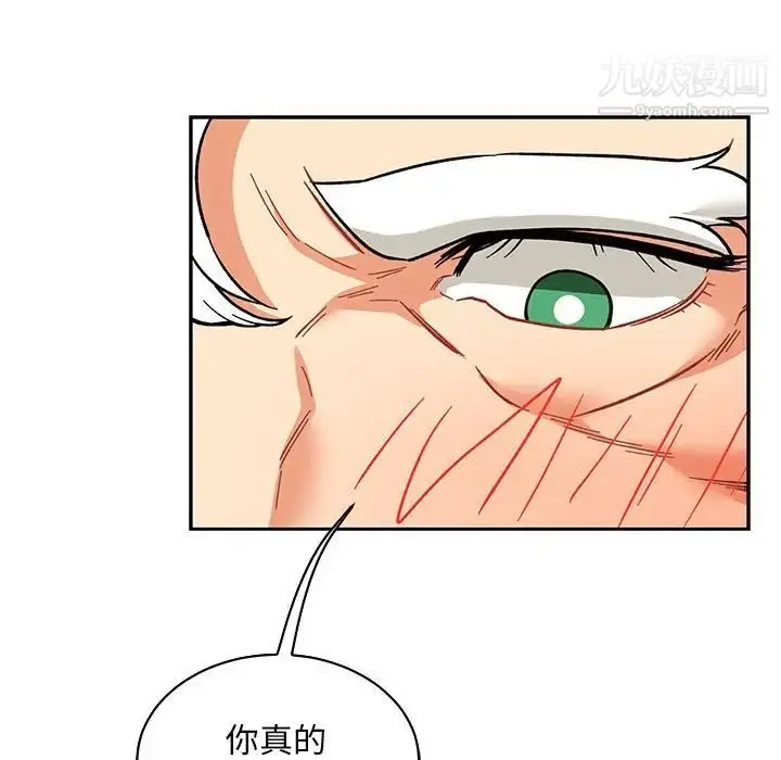 漫画《亲爱的你-Liebling！》第56话第71张图