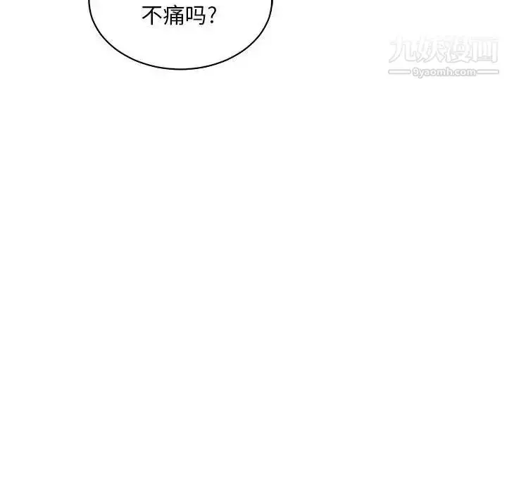 漫画《亲爱的你-Liebling！》第56话第72张图