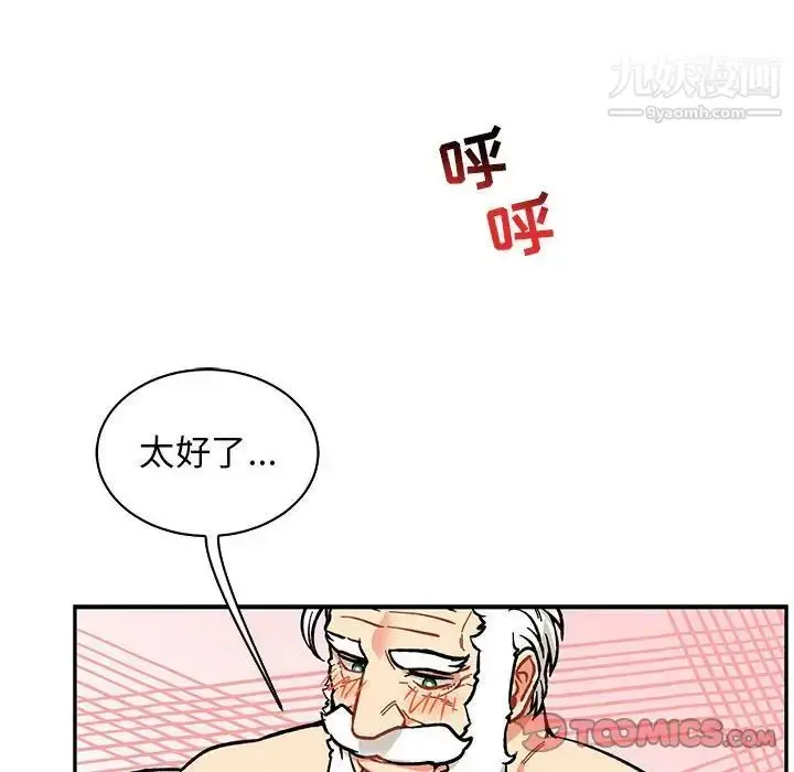 漫画《亲爱的你-Liebling！》第56话第76张图