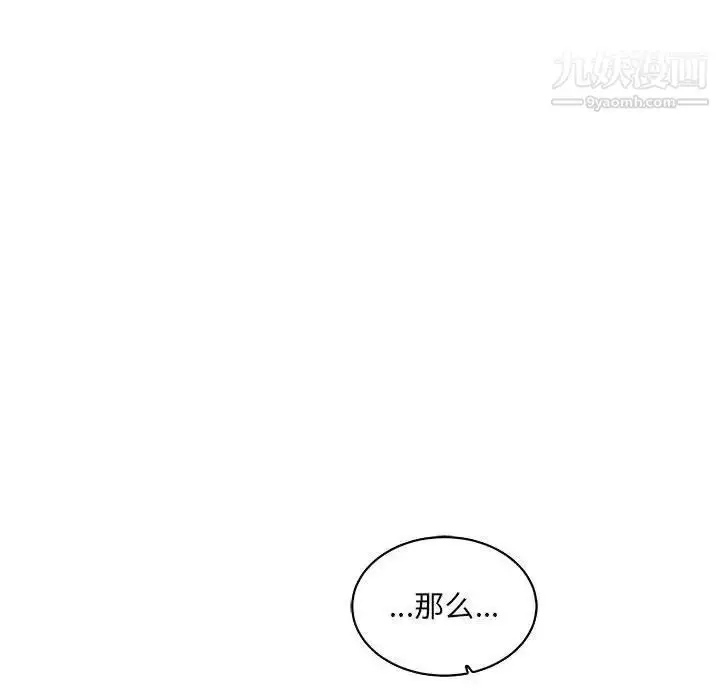 漫画《亲爱的你-Liebling！》第56话第78张图