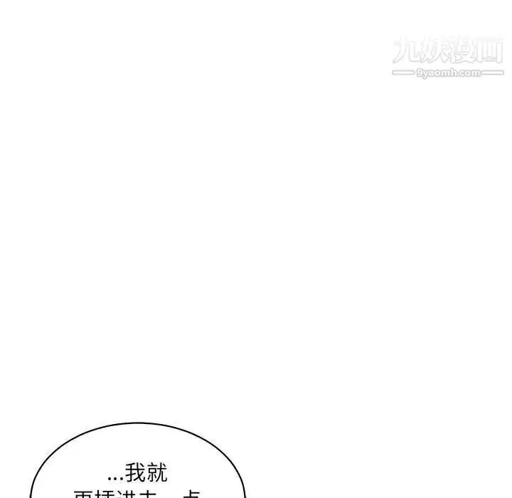 漫画《亲爱的你-Liebling！》第56话第79张图