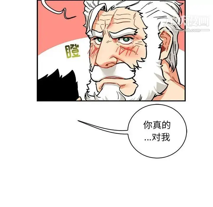 漫画《亲爱的你-Liebling！》第56话第8张图