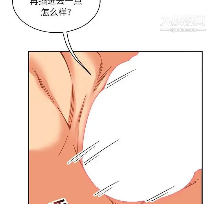 漫画《亲爱的你-Liebling！》第56话第80张图