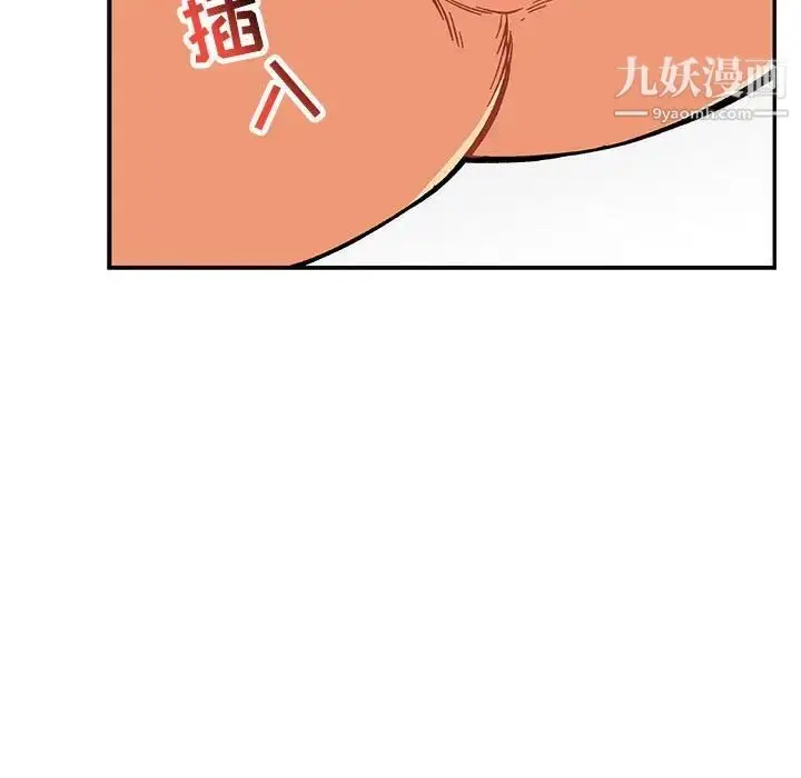漫画《亲爱的你-Liebling！》第56话第81张图