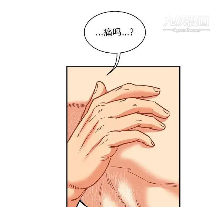 漫画《亲爱的你-Liebling！》第56话第83张图