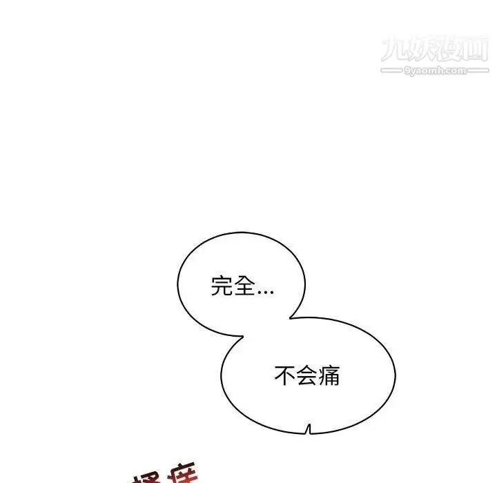 漫画《亲爱的你-Liebling！》第56话第87张图