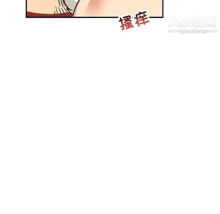 漫画《亲爱的你-Liebling！》第56话第89张图