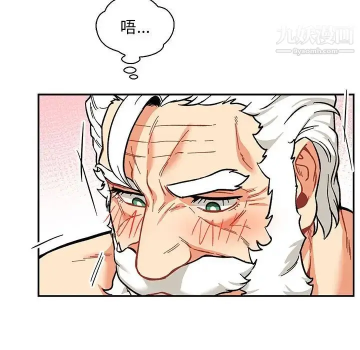 漫画《亲爱的你-Liebling！》第56话第91张图