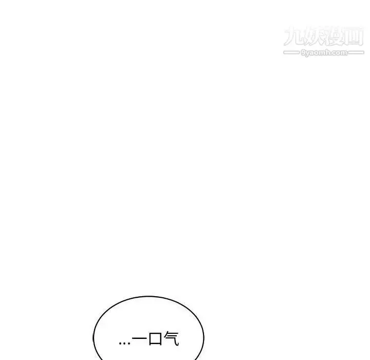 漫画《亲爱的你-Liebling！》第56话第92张图