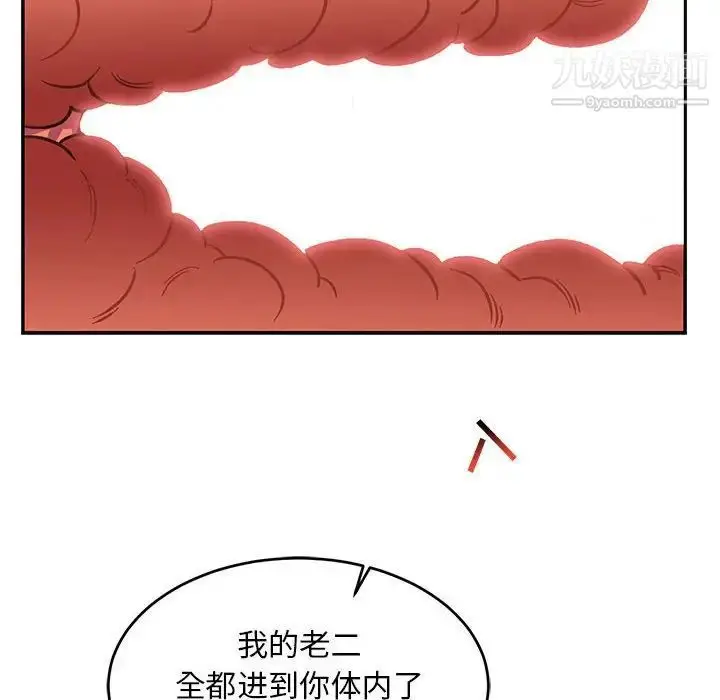漫画《亲爱的你-Liebling！》第56话第94张图
