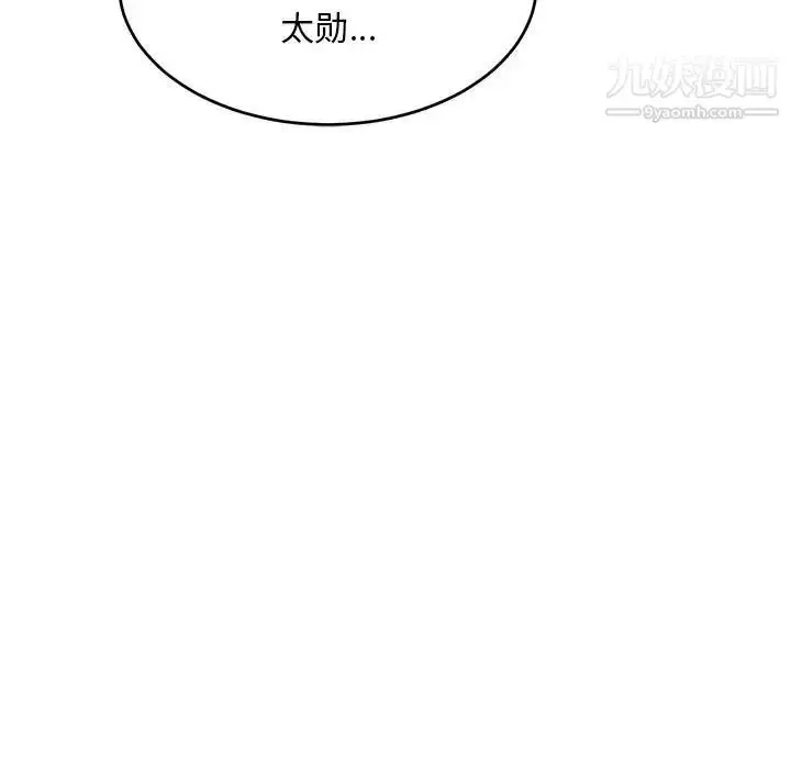 漫画《亲爱的你-Liebling！》第56话第95张图