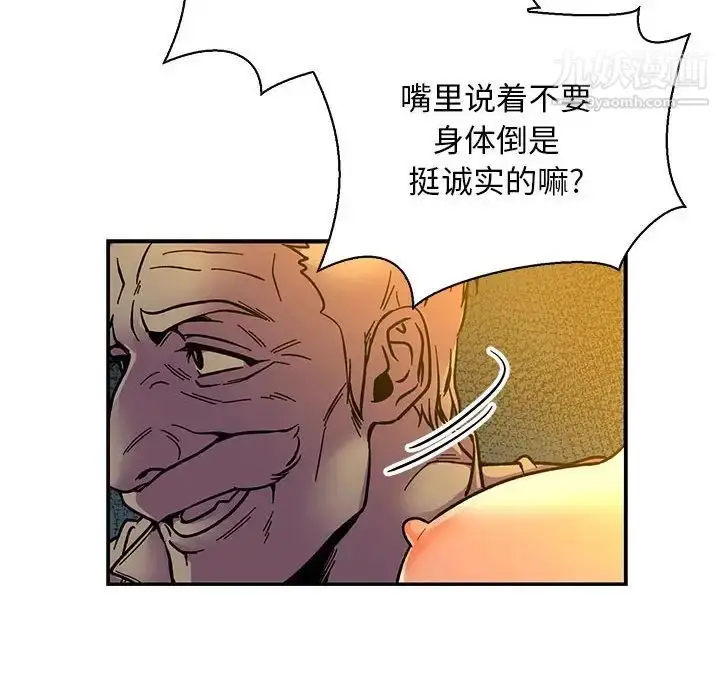 漫画《亲爱的你-Liebling！》第72话第10张图